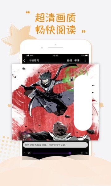 紫可可漫画图2