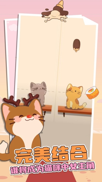 萌萌猫公园正版图1