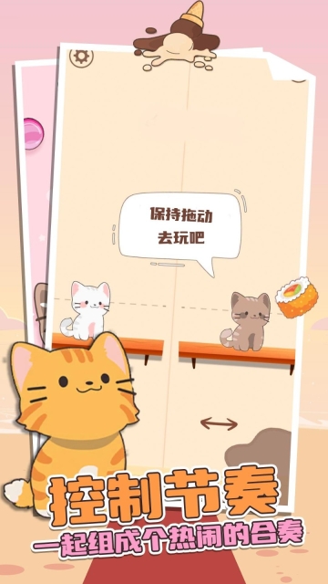 萌萌猫公园正版图3