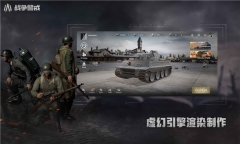 战争警戒官方版正版图5