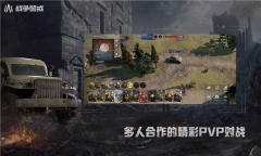 战争警戒官方版正版图1