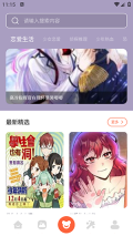 啵乐漫画屋官方正版图1