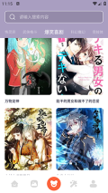 啵乐漫画屋官方正版图3