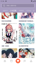 啵乐漫画屋官方正版图4