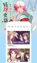 酷漫屋下拉式免费漫画图3