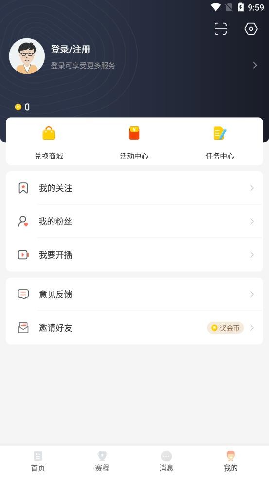 看球直播官网版图3
