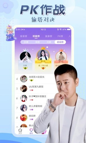 伊人直播免费版图3