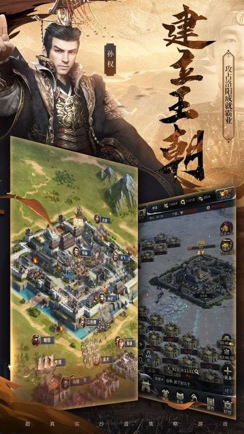 三国群英纪单机版图3