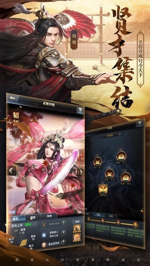 三国群英纪单机版图4