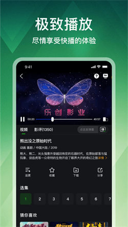 狮子影评官方版图1