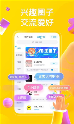 最右app官方版图2