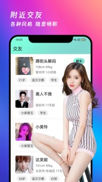 夜月直播app最新版图1