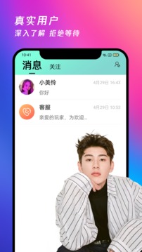 夜月直播app最新版图2