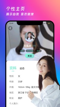 夜月直播app最新版图3