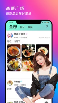 夜月直播app最新版图4