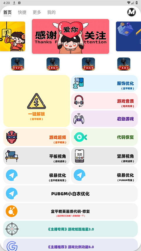 画质mxpro官方版图3