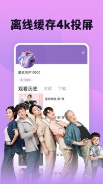 南瓜影视大全官方正版图1