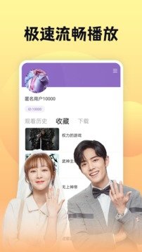 南瓜影视大全官方正版图2