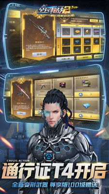 全民枪战2官网版图1