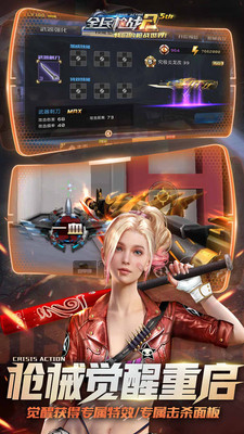 全民枪战2官网版图2