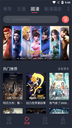 囧次元动漫app无广告版图3