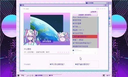 主播女孩重度依赖汉化版图2
