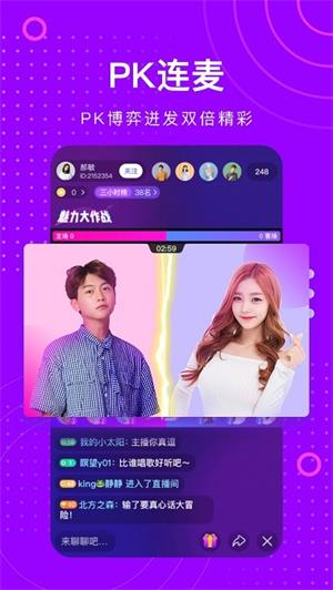 蜜糖直播最新版图3