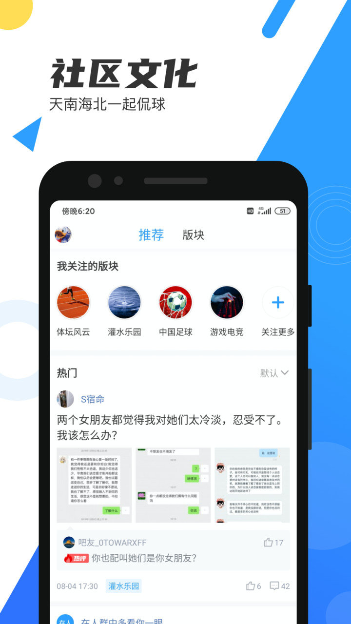 直播吧app图2