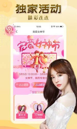 伊人直播官方版图2