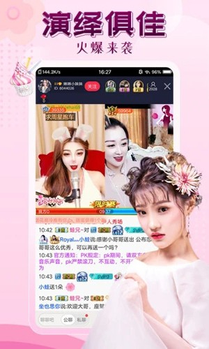 伊人直播官方版图4