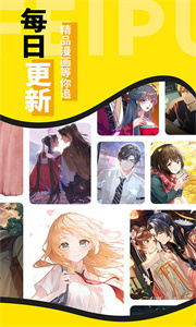 扑飞漫画官网版图3