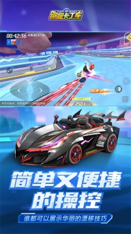 跑跑卡丁车竞速版图1