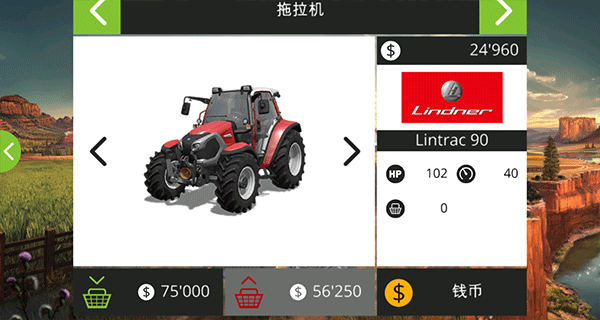 模拟农场18手机版图4