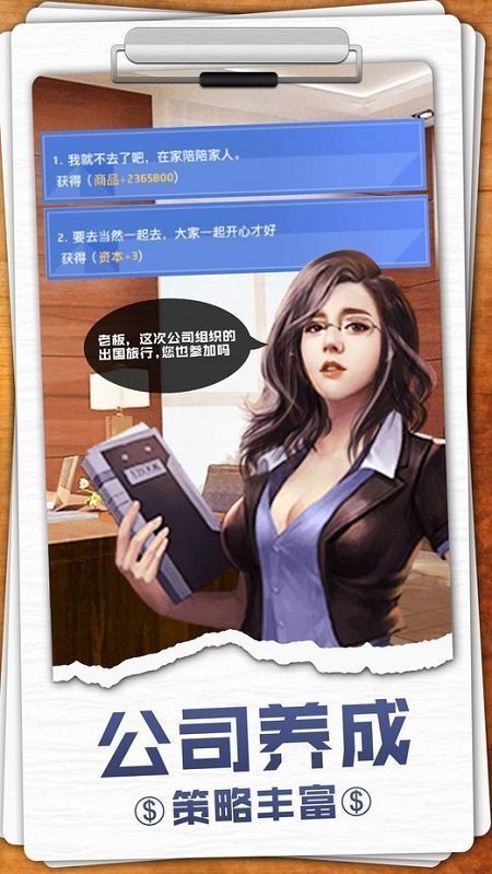我的都市生活汉化版图3