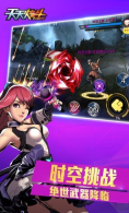 天天炫斗官方版图2