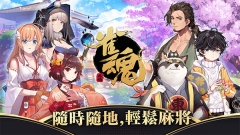 雀魂majsoul最新版图1