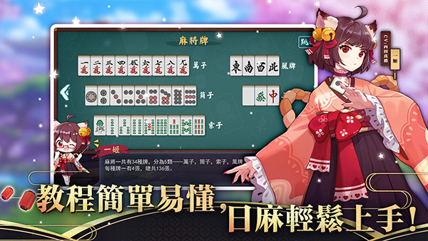 雀魂majsoul最新版图2