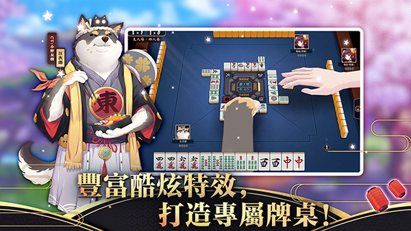 雀魂majsoul最新版图3