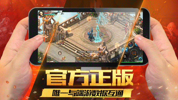 魔域互通版图2
