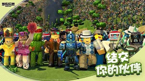 罗布乐思roblox手机版图4