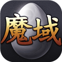 魔域互通版 v2.9.1
