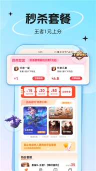 代练丸子平台图5