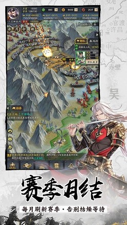 神将三国手机版图1