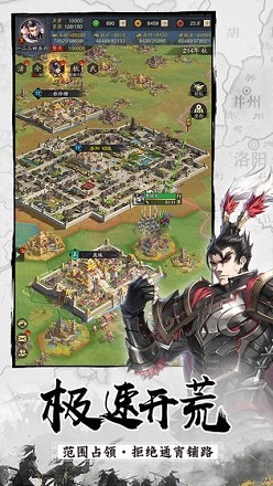神将三国手机版图2