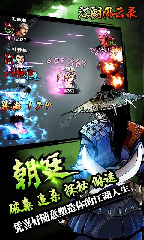 江湖风云录重制版图1