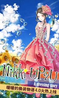 暖暖的换装物语官网版图3