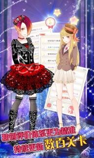 暖暖的换装物语官网版图4