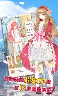 暖暖的换装物语官网版图5