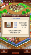 温泉物语中文版图3
