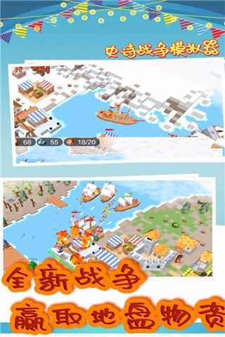 史诗战争模拟器2免费图1